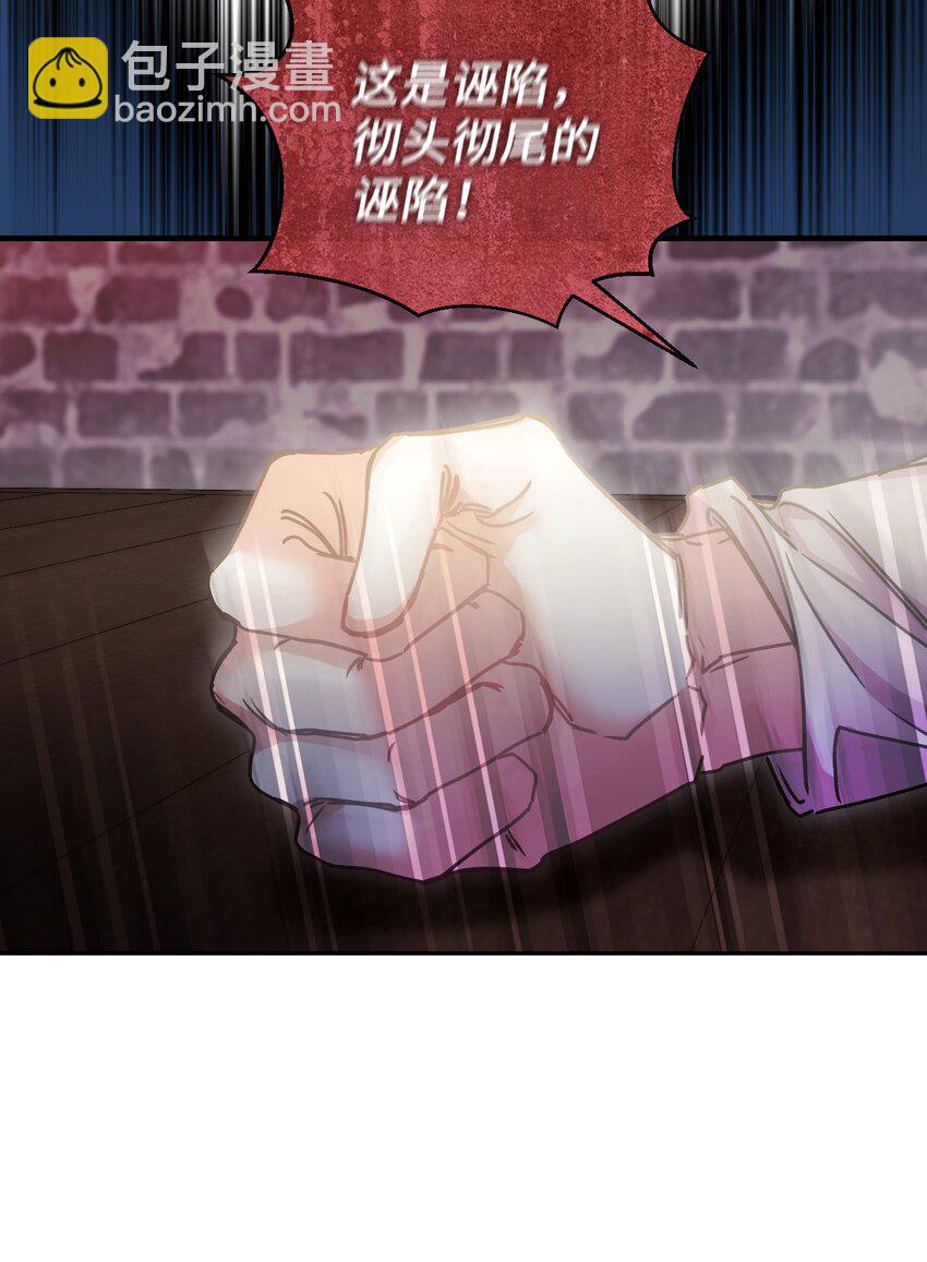 50 鹬蚌相争(1/3)-第51话