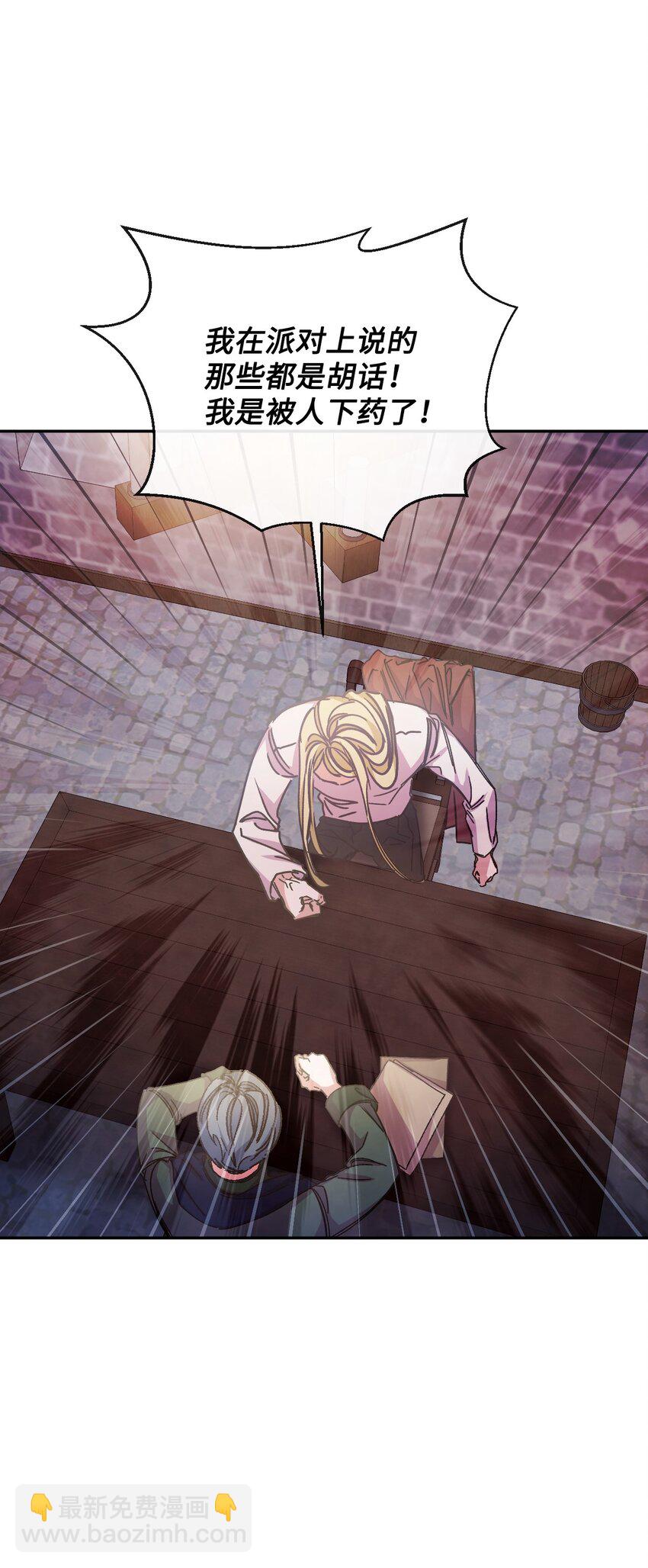 50 鹬蚌相争(1/3)-第51话