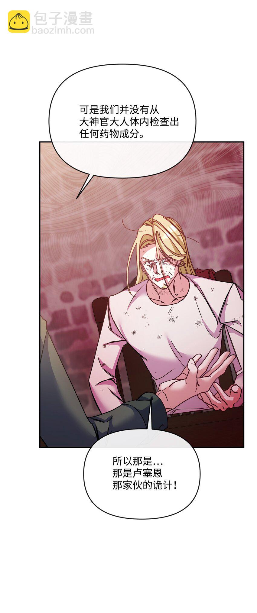 50 鹬蚌相争(1/3)-第51话