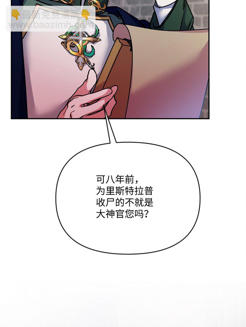 50 鹬蚌相争(1/3)-第51话