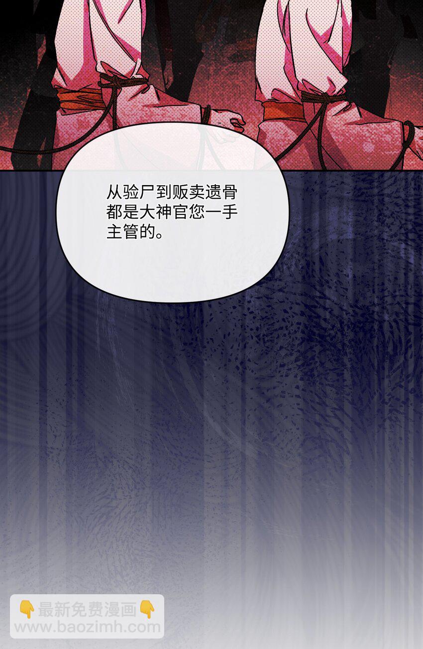 50 鹬蚌相争(1/3)-第51话