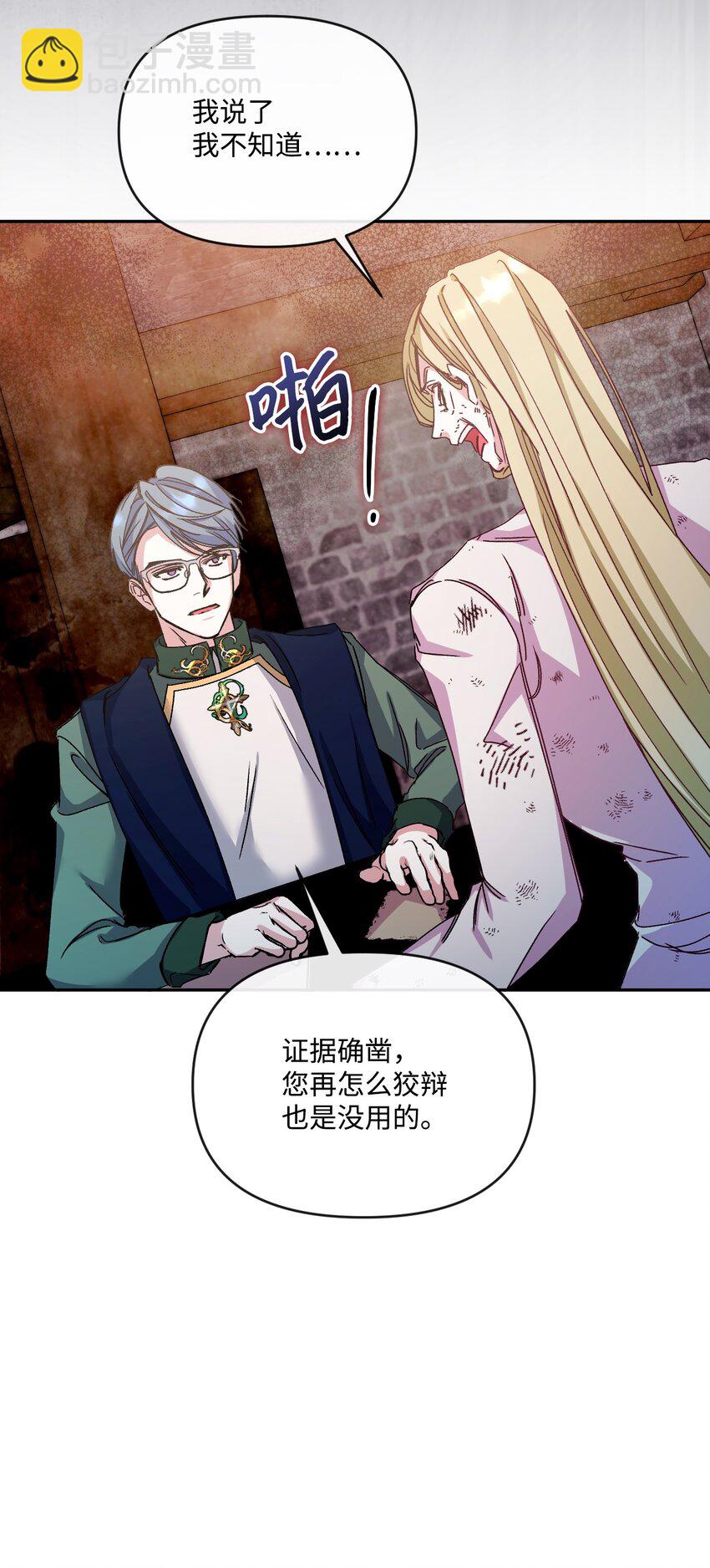 50 鹬蚌相争(1/3)-第51话