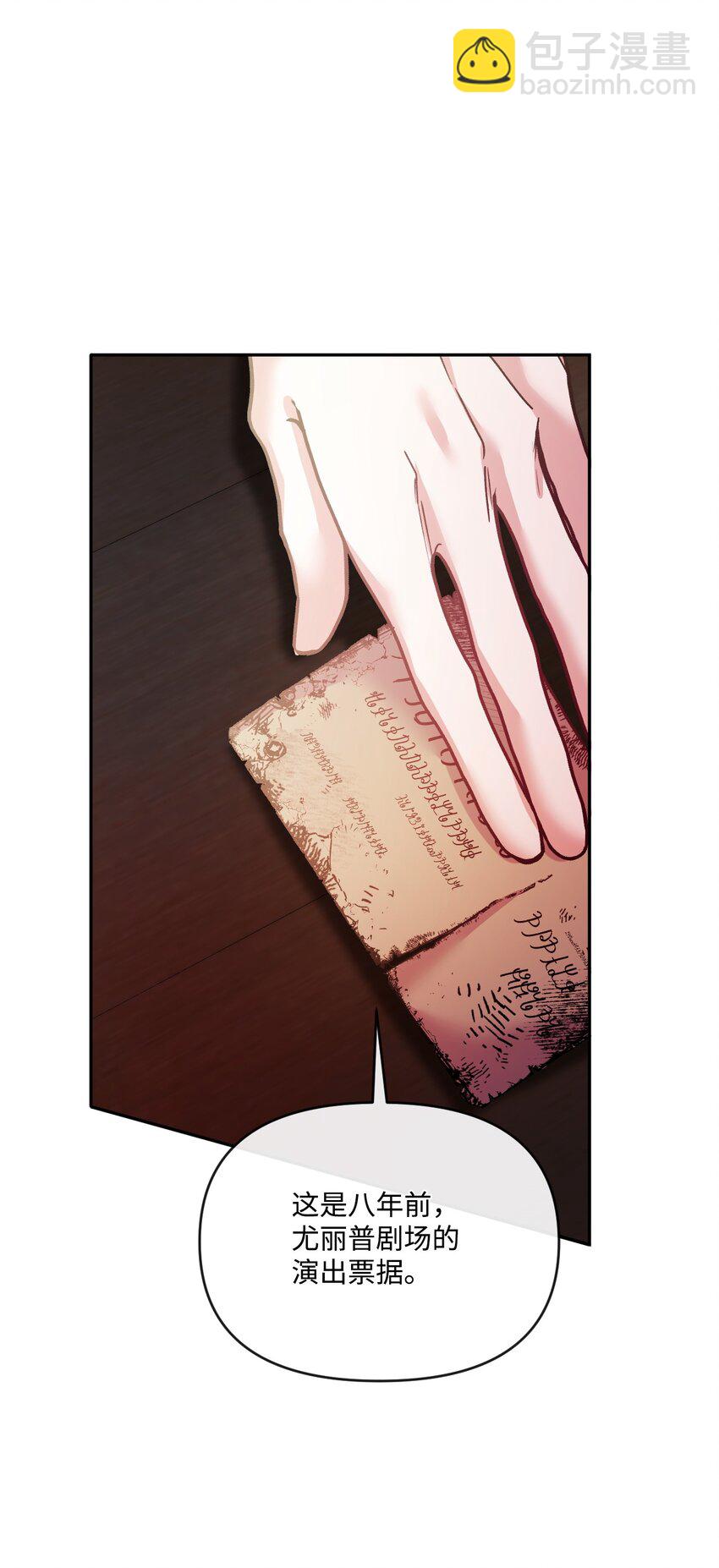 50 鹬蚌相争(1/3)-第51话