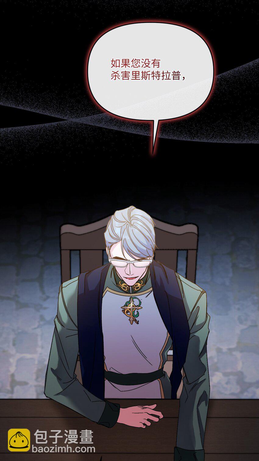 50 鹬蚌相争(1/3)-第51话