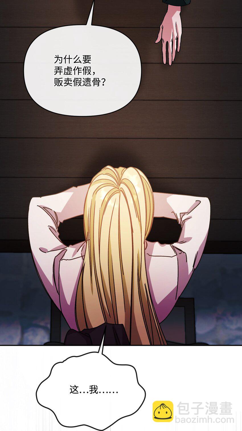 50 鹬蚌相争(1/3)-第51话