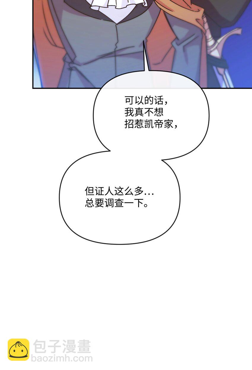 50 鹬蚌相争(1/3)-第51话