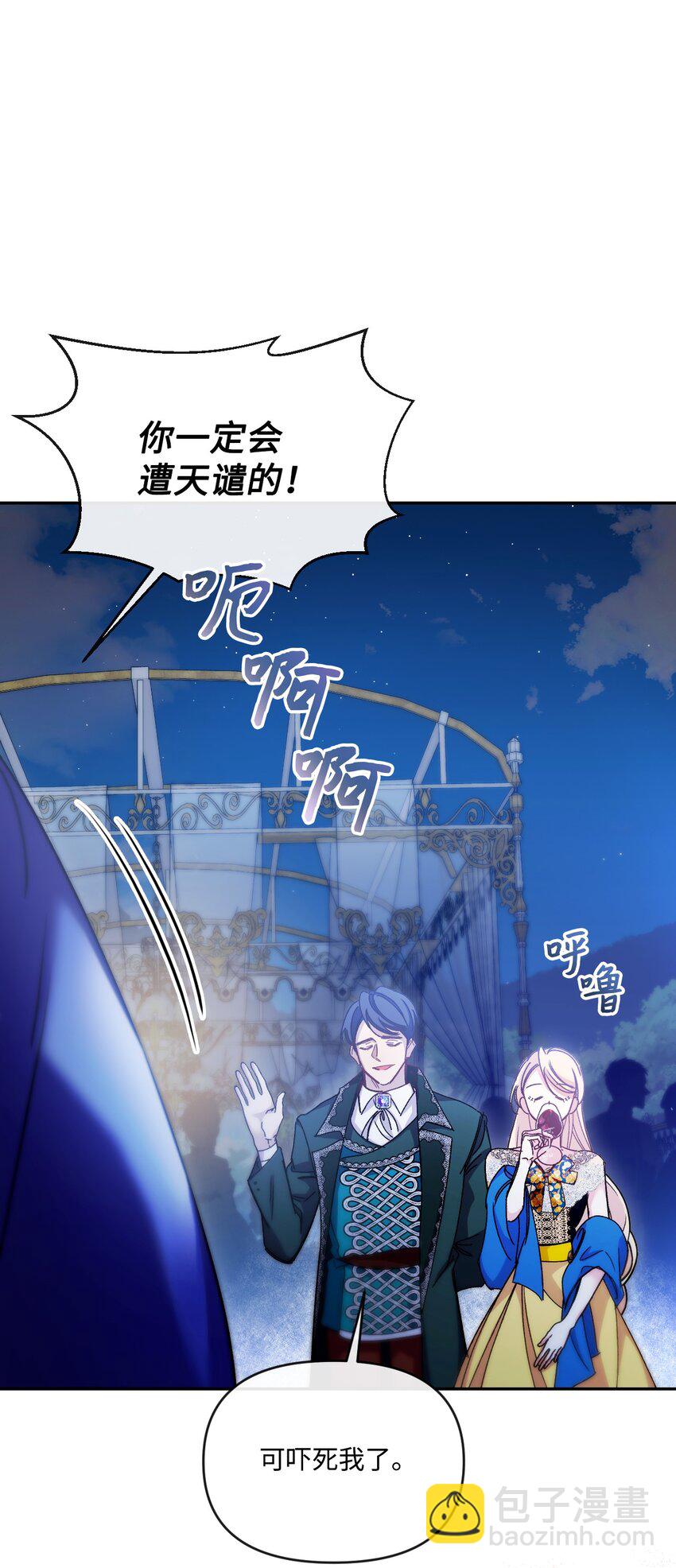 50 鹬蚌相争(1/3)-第51话