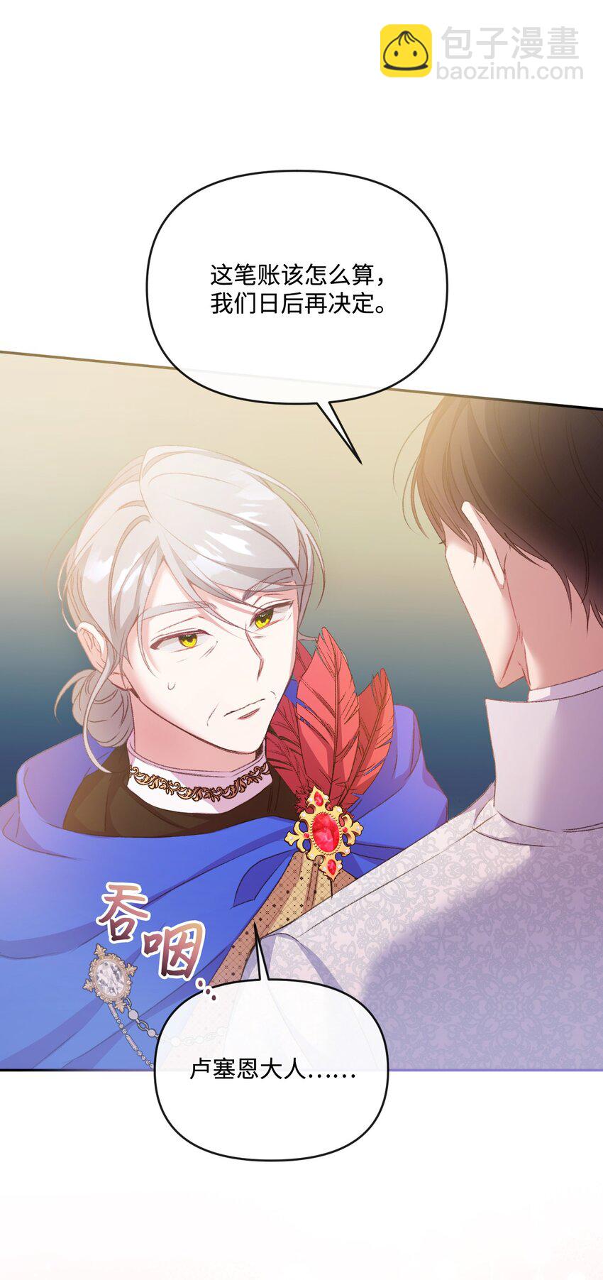 52 儿时的回忆(1/2)-第53话