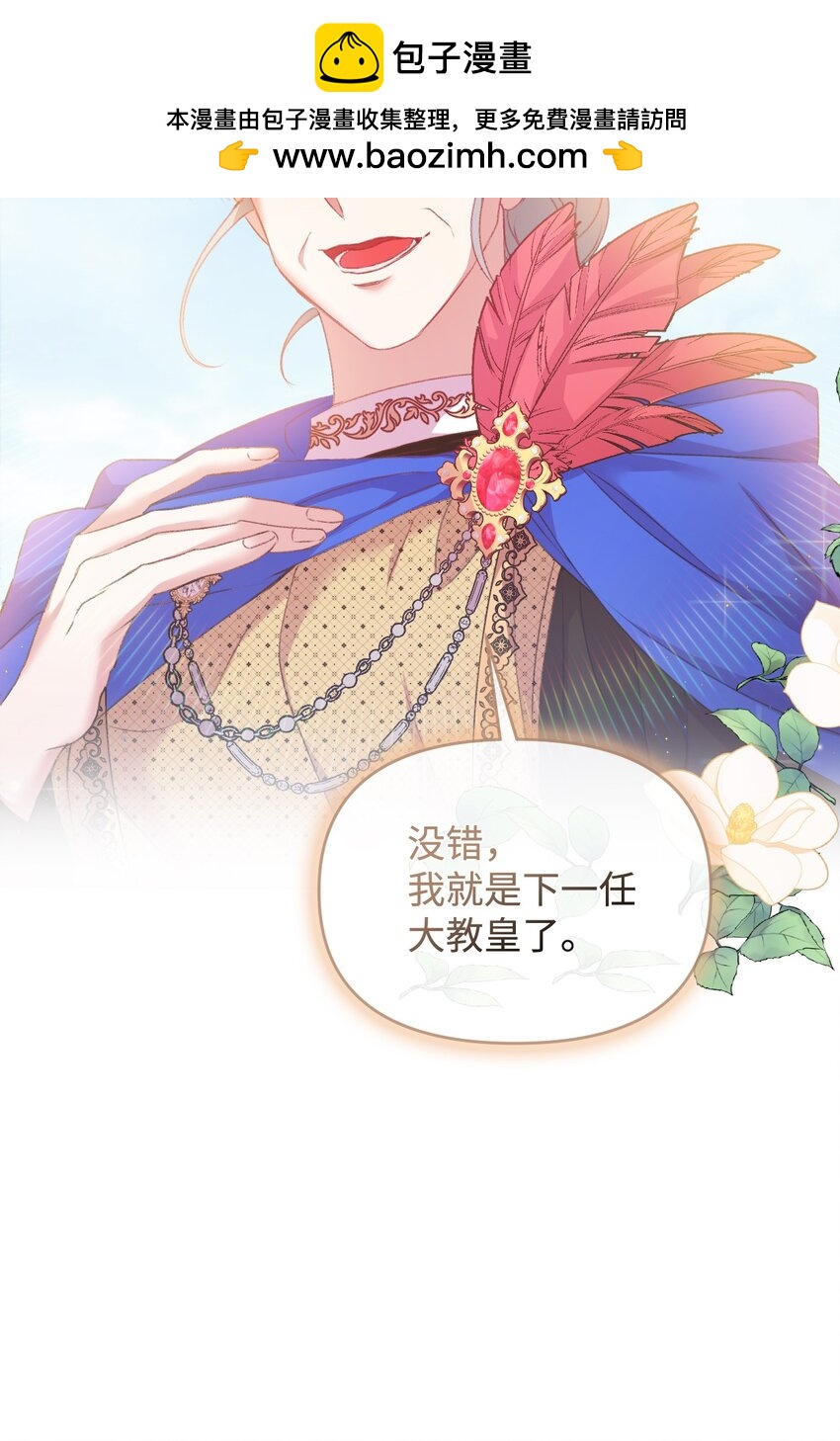 52 儿时的回忆(1/2)-第53话