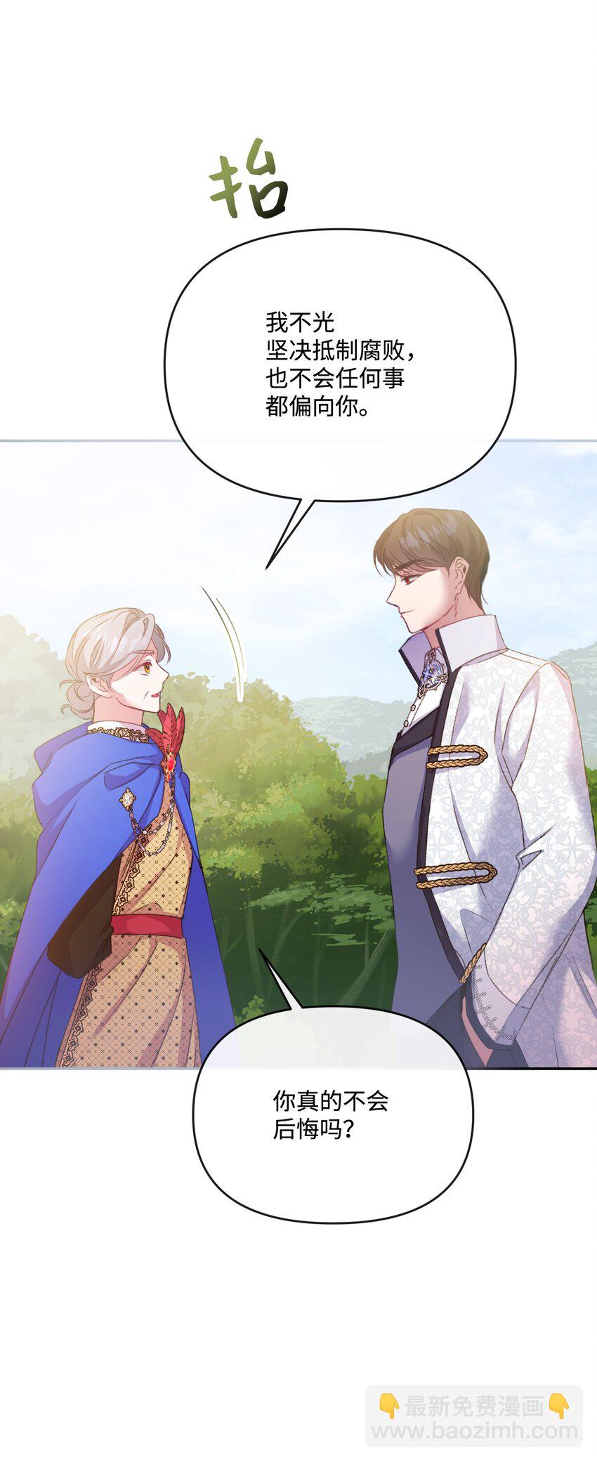 52 儿时的回忆(1/2)-第53话