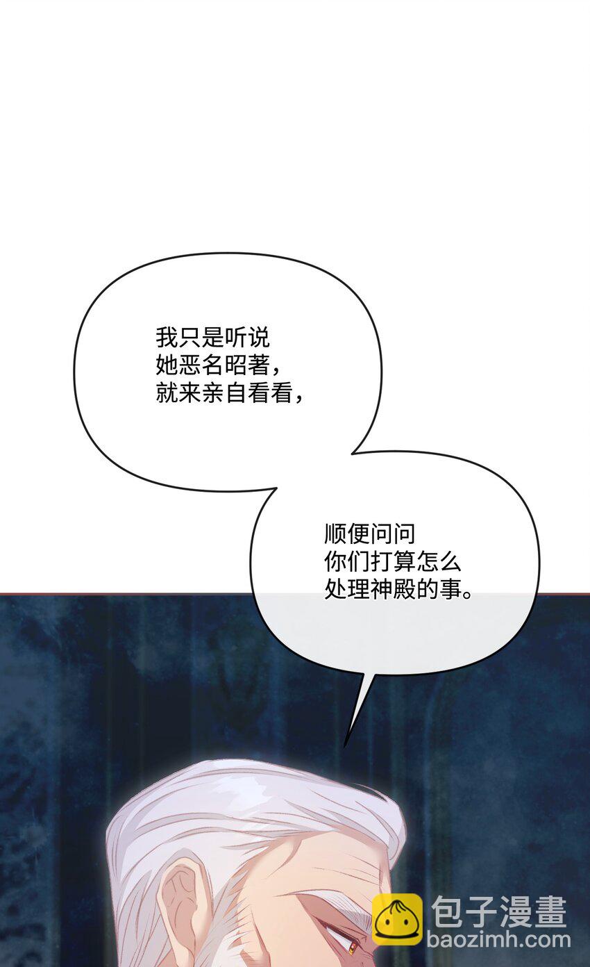 54 霸气护妻(1/3)-第55话