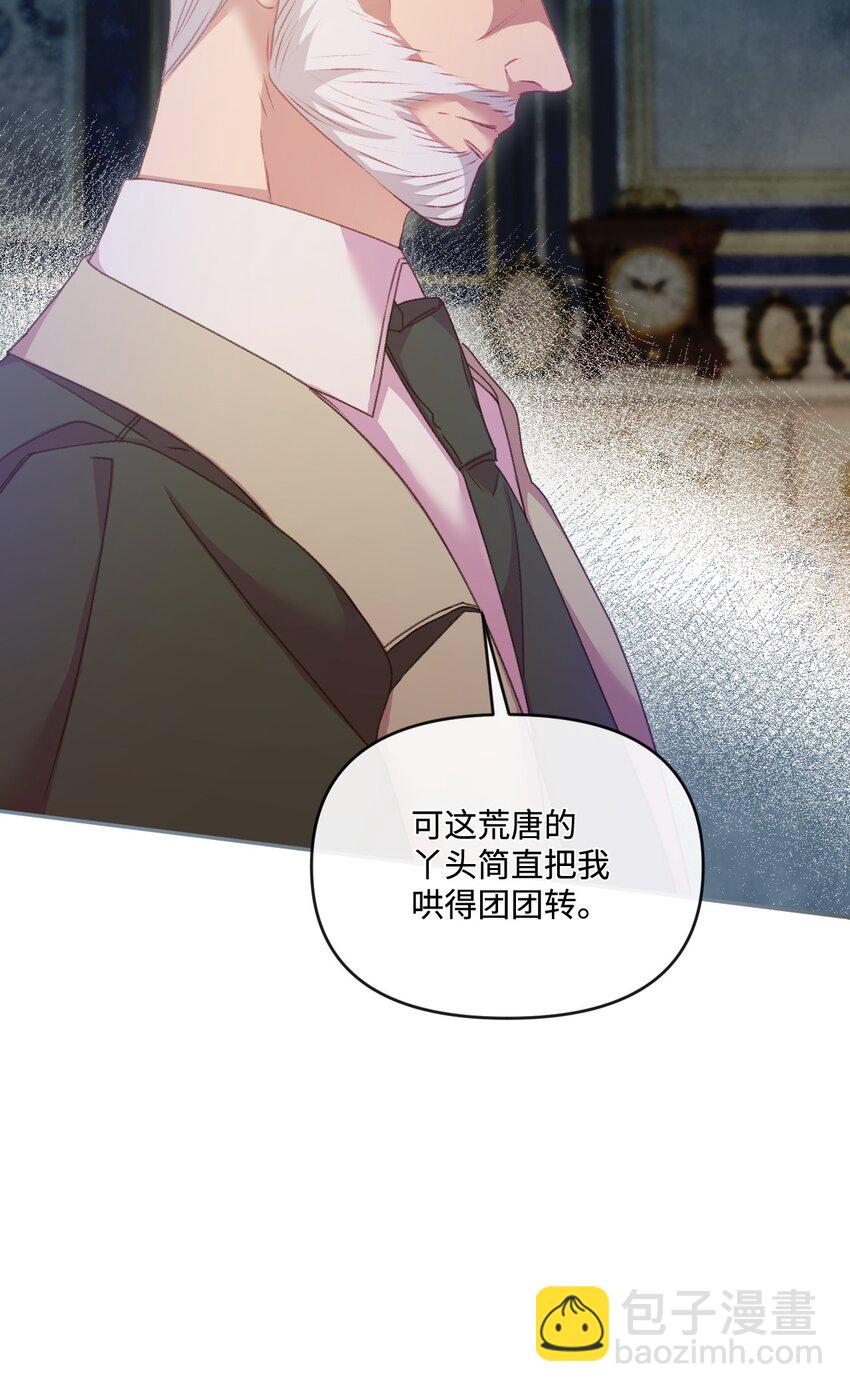 54 霸气护妻(1/3)-第55话