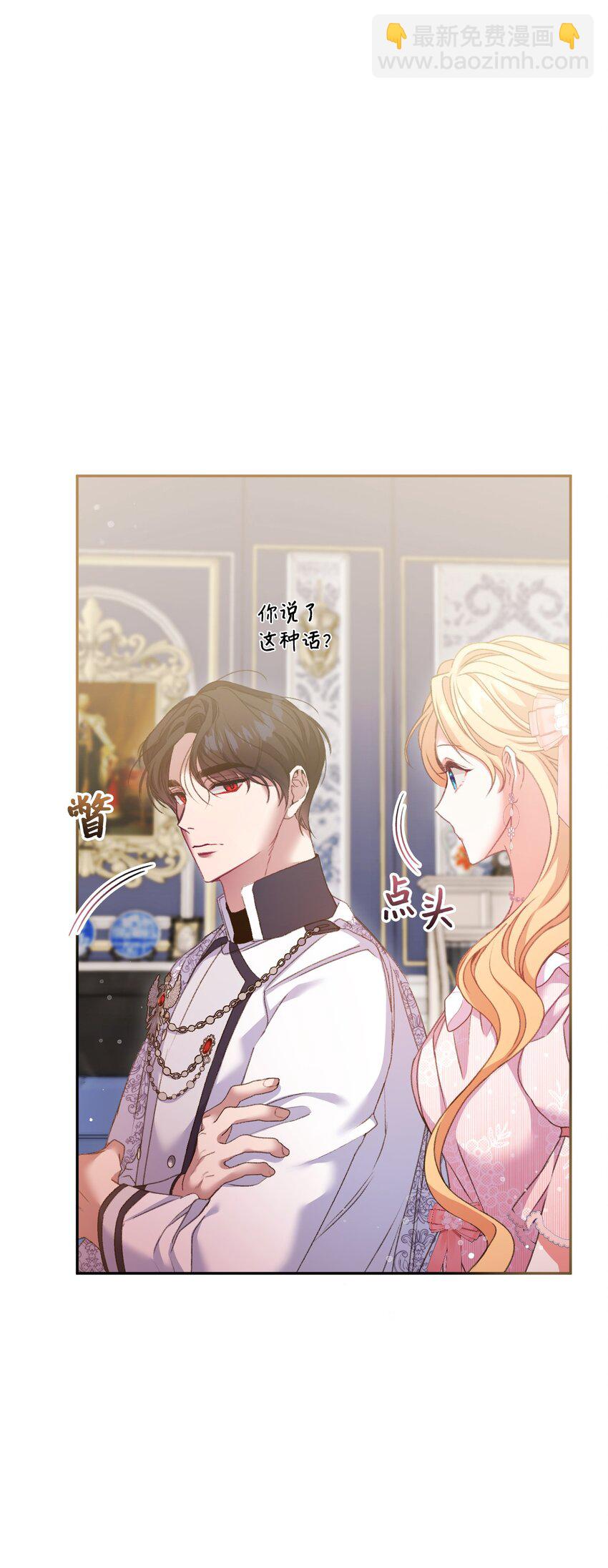 54 霸气护妻(1/3)-第55话