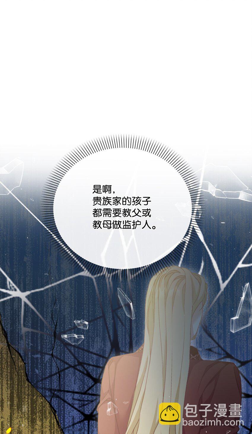 54 霸气护妻(1/3)-第55话