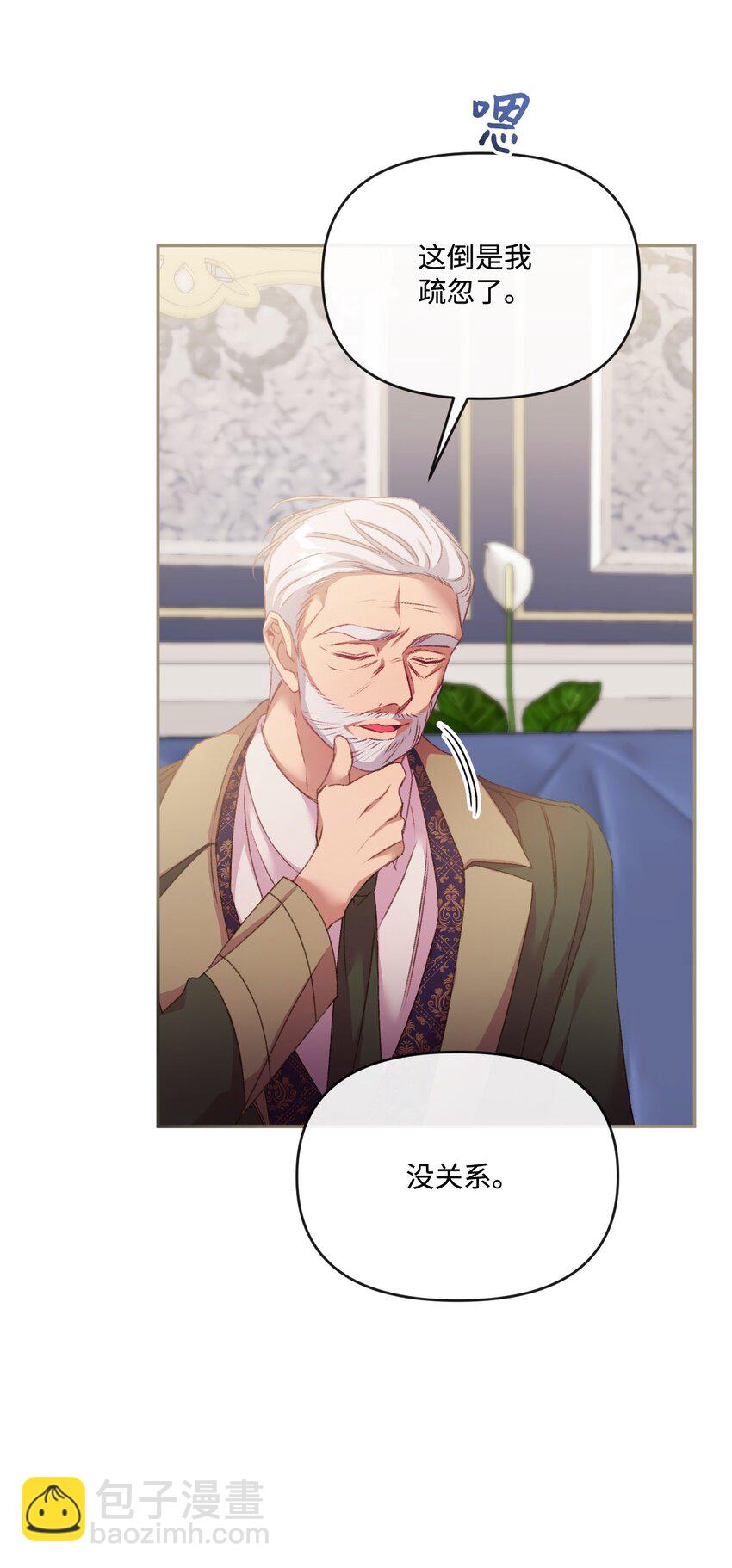 54 霸气护妻(1/3)-第55话