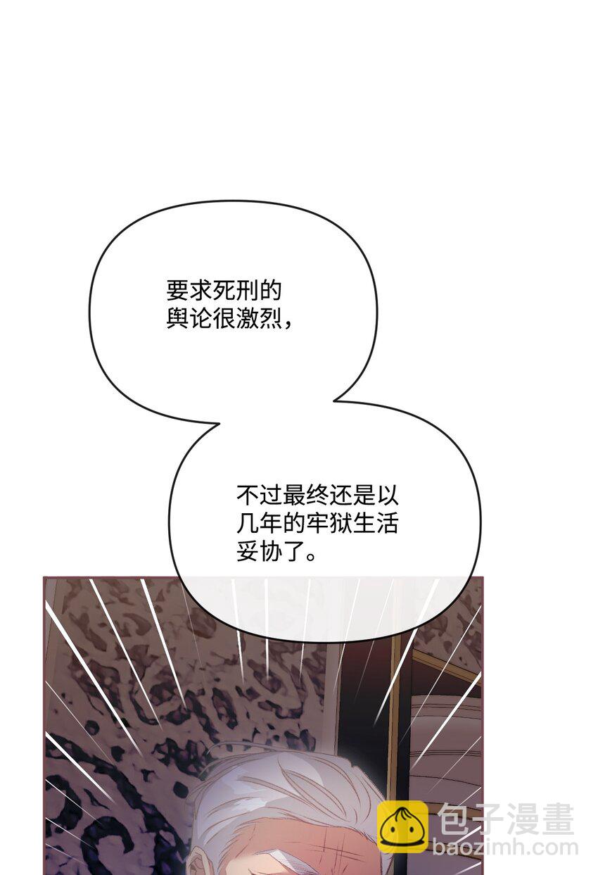 54 霸气护妻(1/3)-第55话