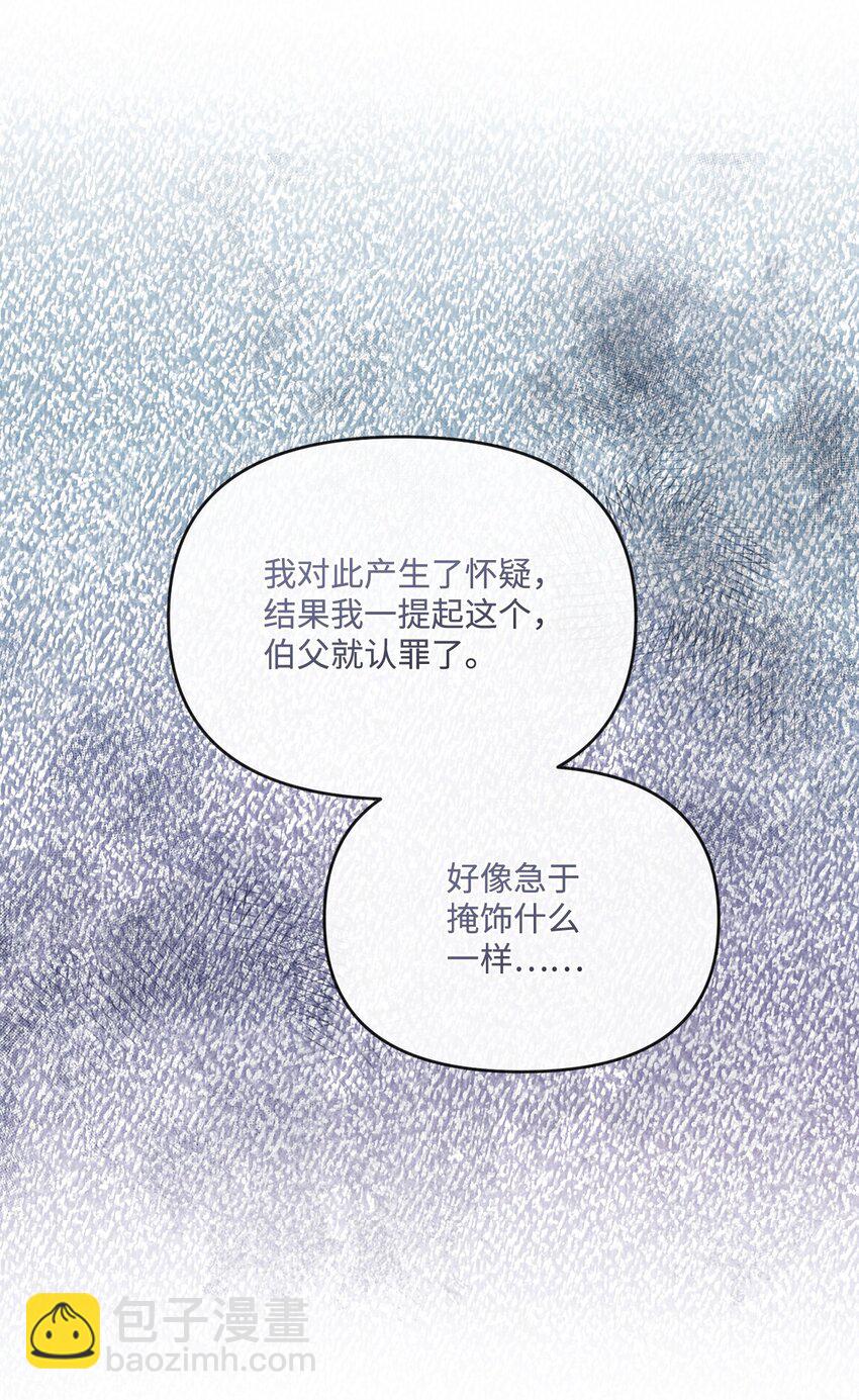 54 霸气护妻(1/3)-第55话