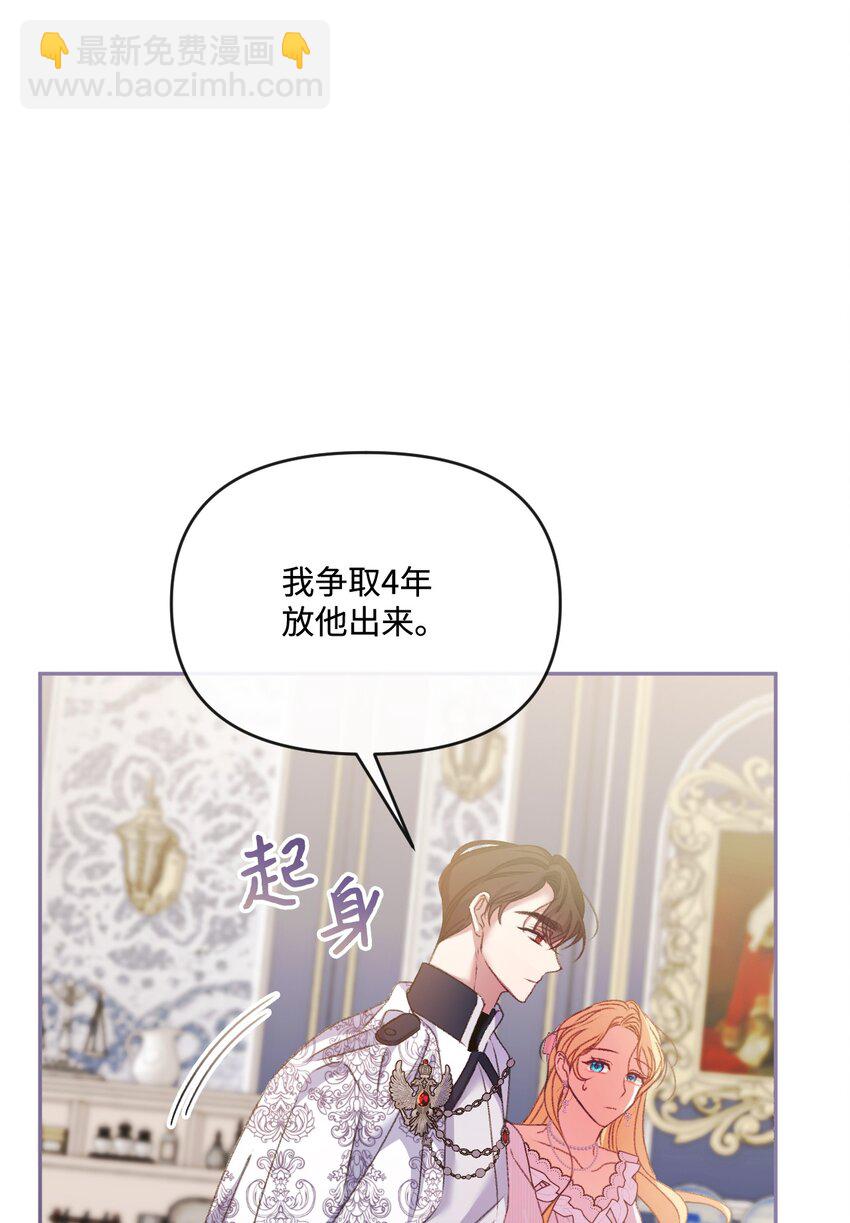 54 霸气护妻(1/3)-第55话