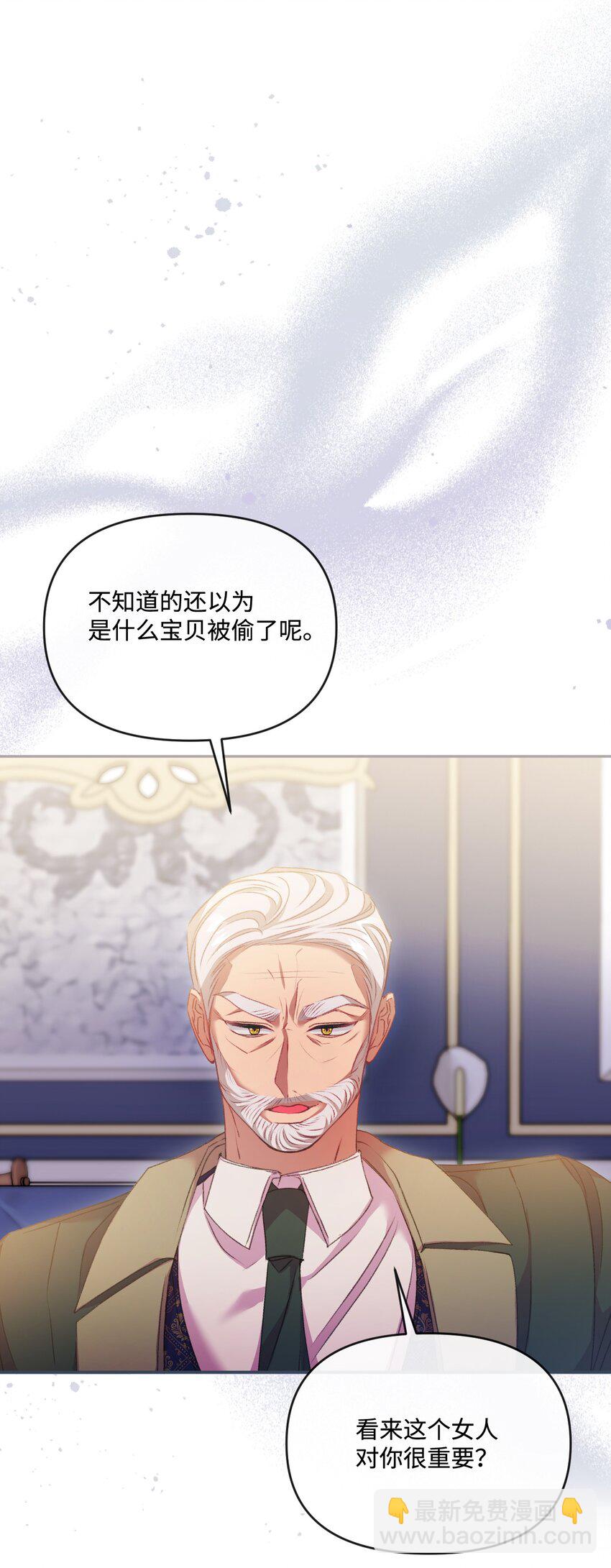 54 霸气护妻(1/3)-第55话