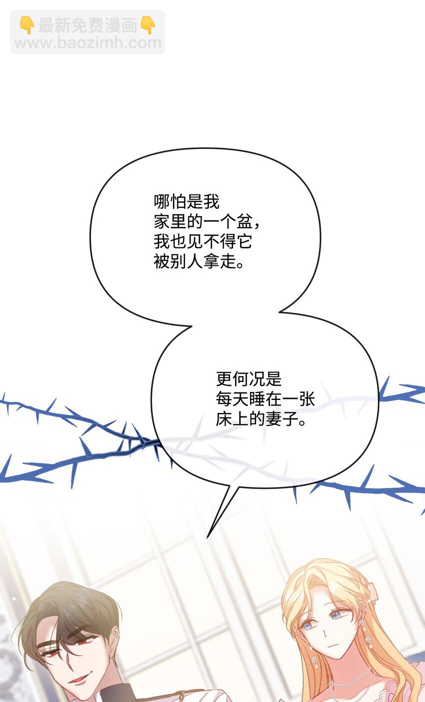 54 霸气护妻(1/3)-第55话