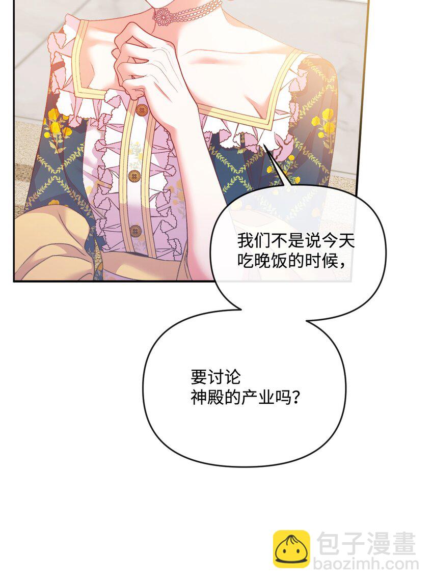 56 捕食者的规则(1/3)-第57话