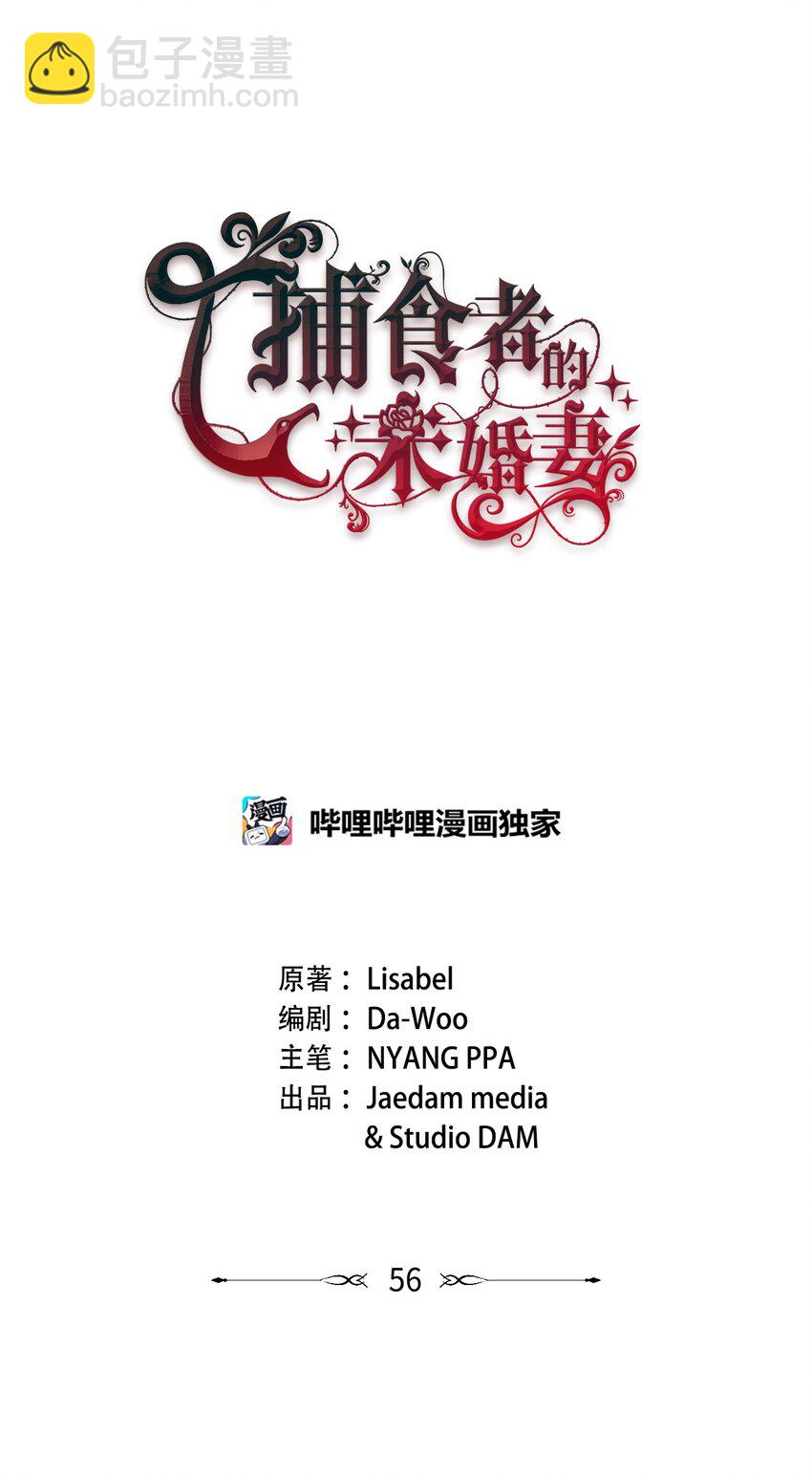 56 捕食者的规则(1/3)-第57话