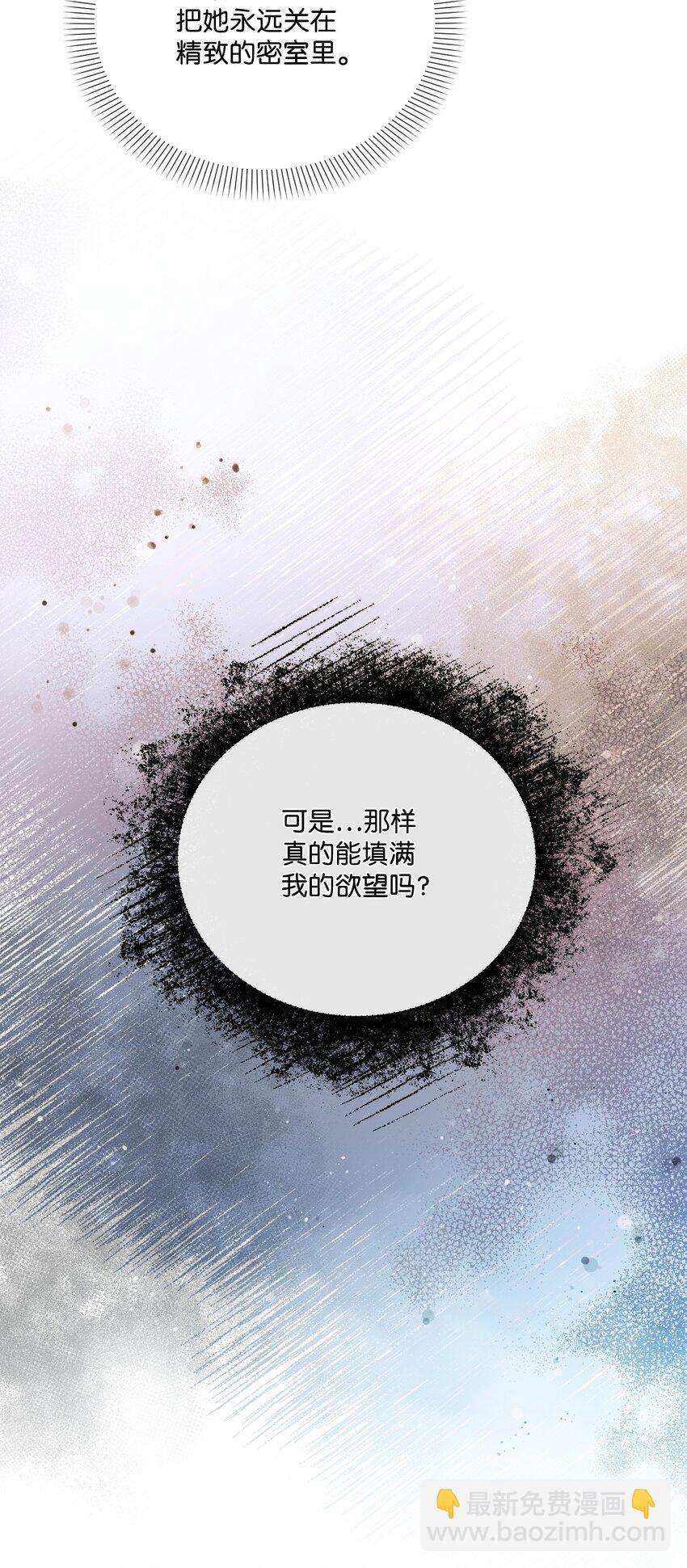 56 捕食者的规则(1/3)-第57话