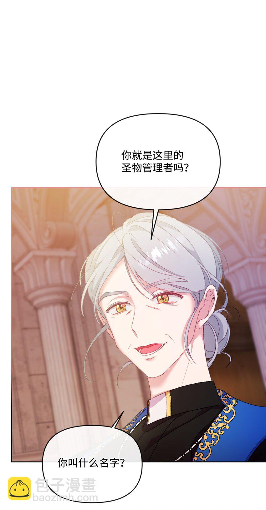 58 谁能骗过谁(1/2)-第59话