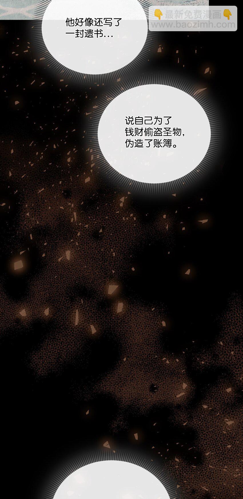 58 谁能骗过谁(1/2)-第59话