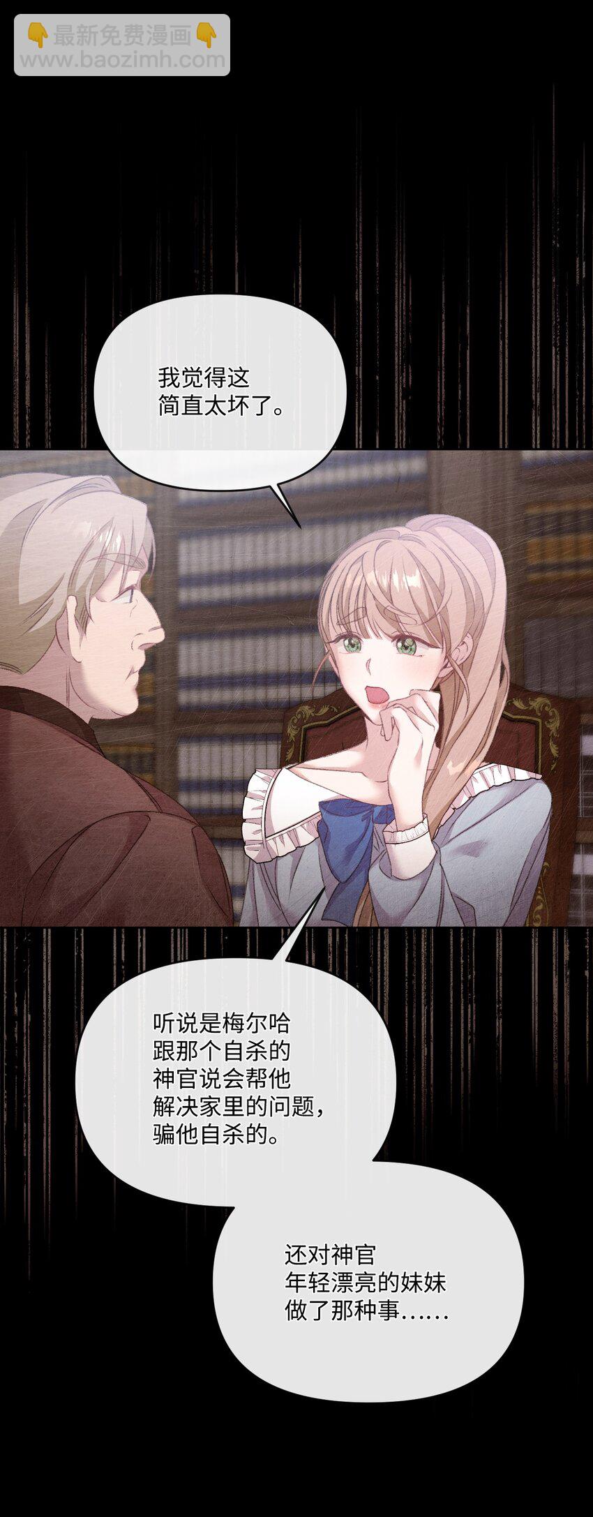 58 谁能骗过谁(1/2)-第59话