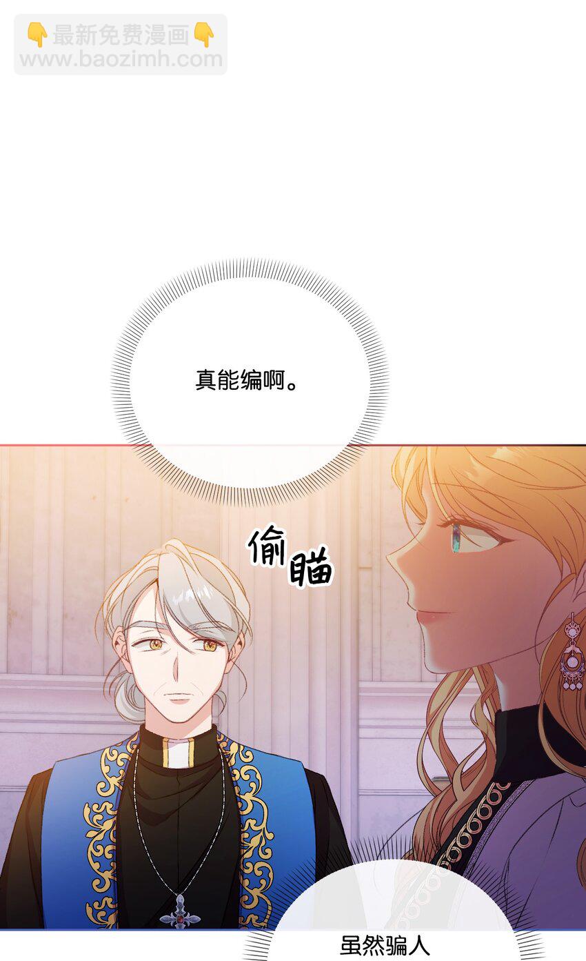 58 谁能骗过谁(1/2)-第59话