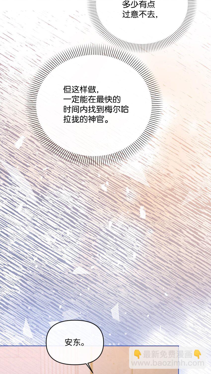 58 谁能骗过谁(1/2)-第59话