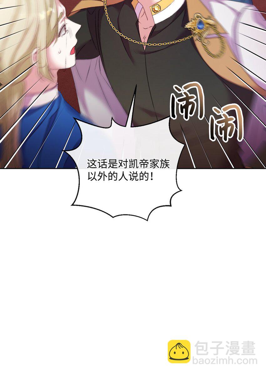 58 谁能骗过谁(1/2)-第59话