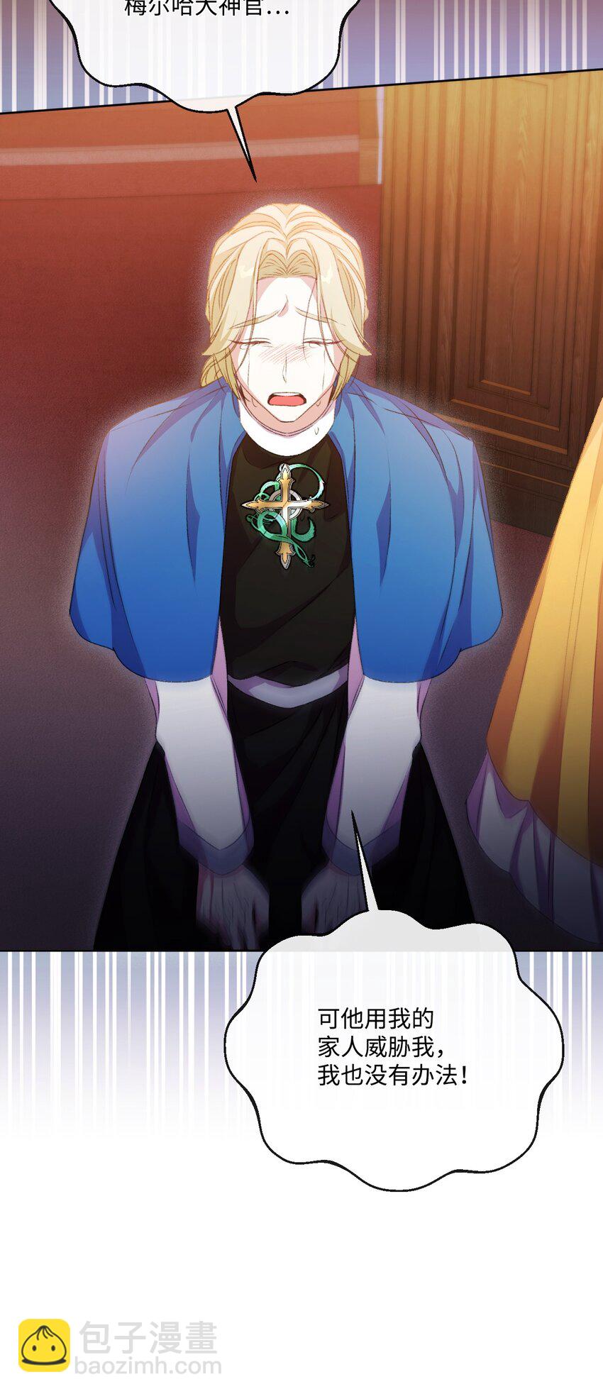 58 谁能骗过谁(1/2)-第59话