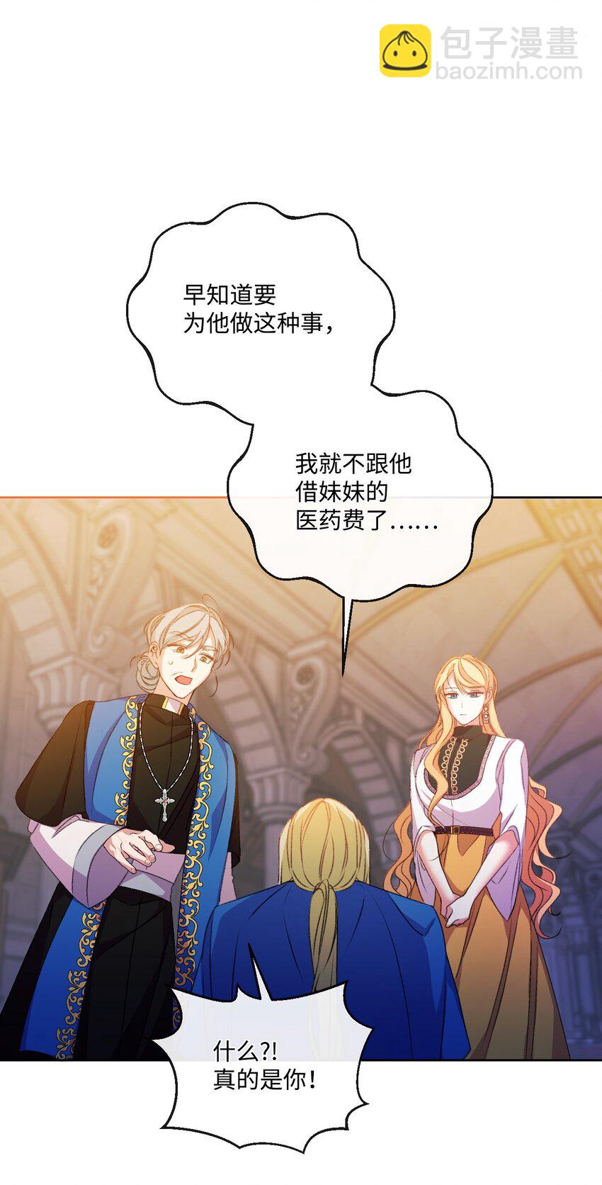 58 谁能骗过谁(1/2)-第59话