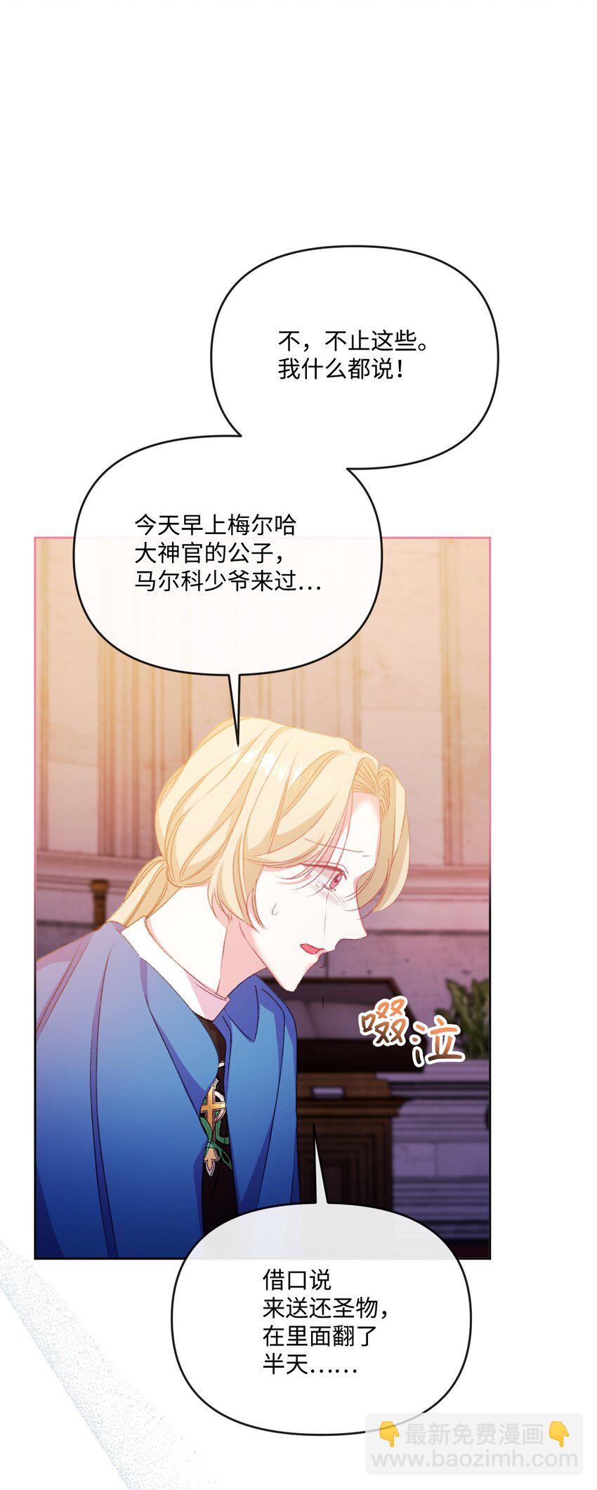 58 谁能骗过谁(1/2)-第59话