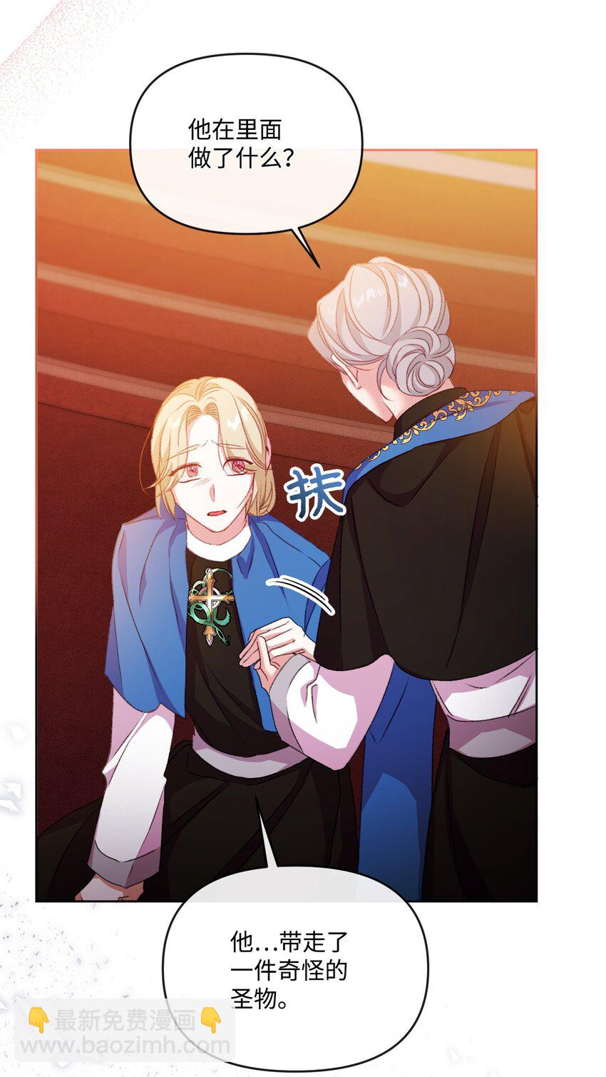 58 谁能骗过谁(1/2)-第59话