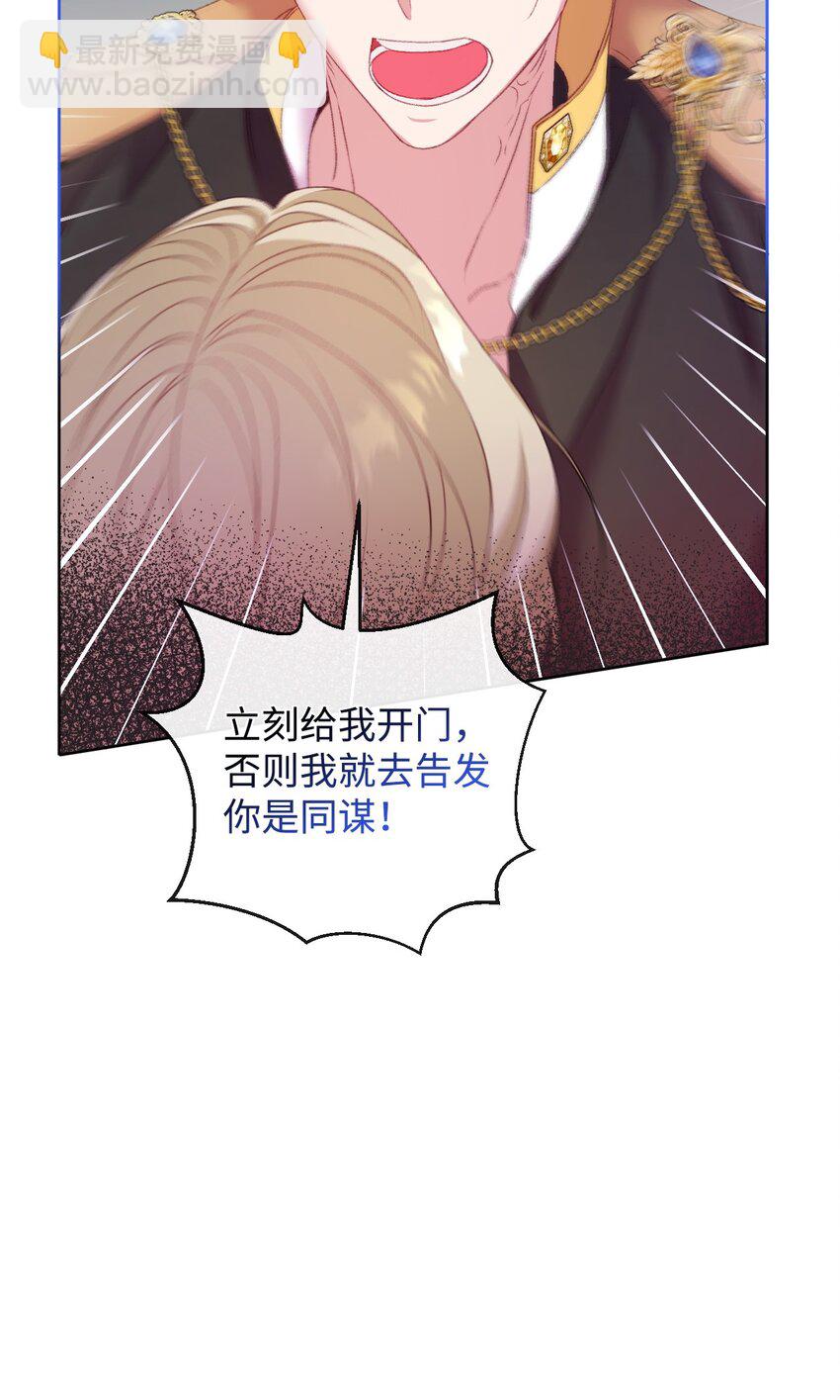 58 谁能骗过谁(1/2)-第59话