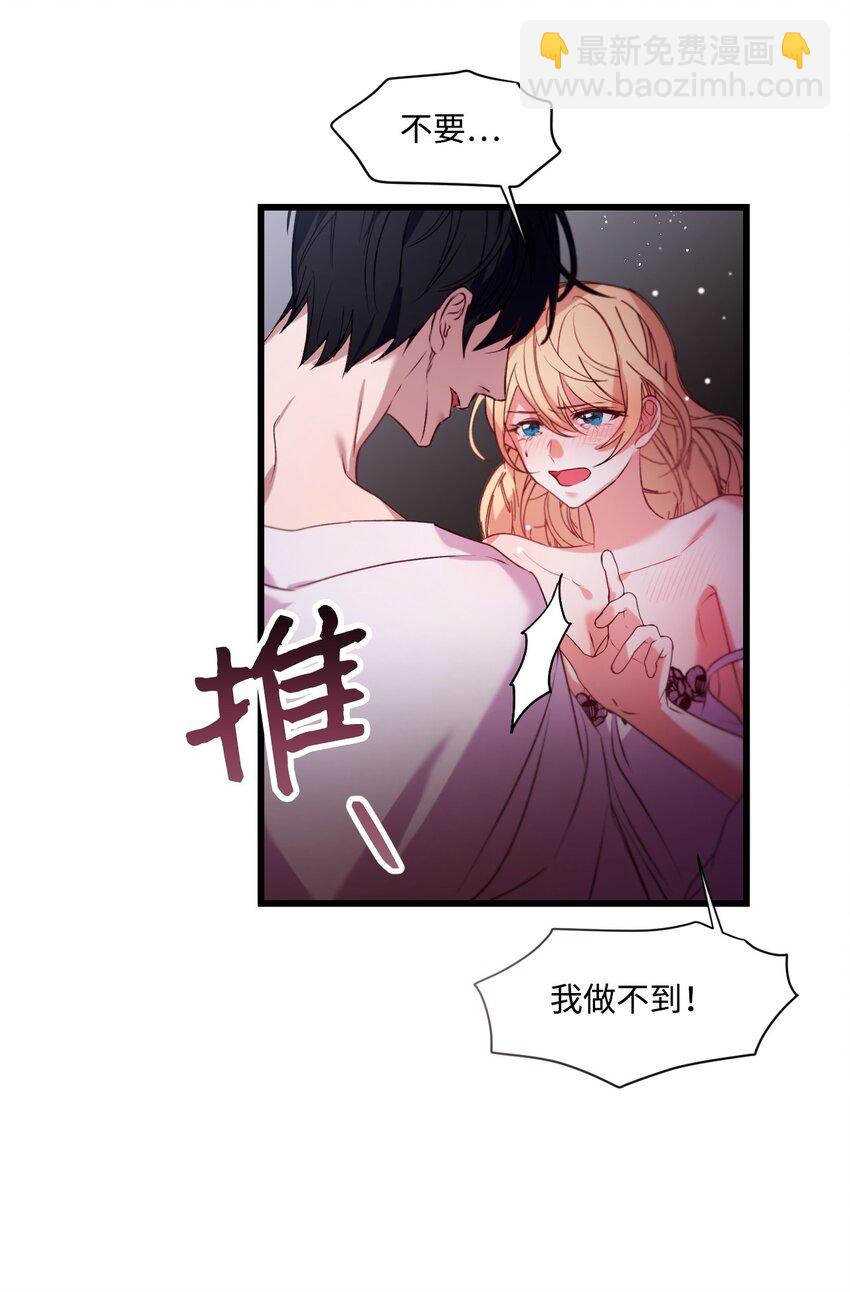 06 和我结婚(1/2)-第7话