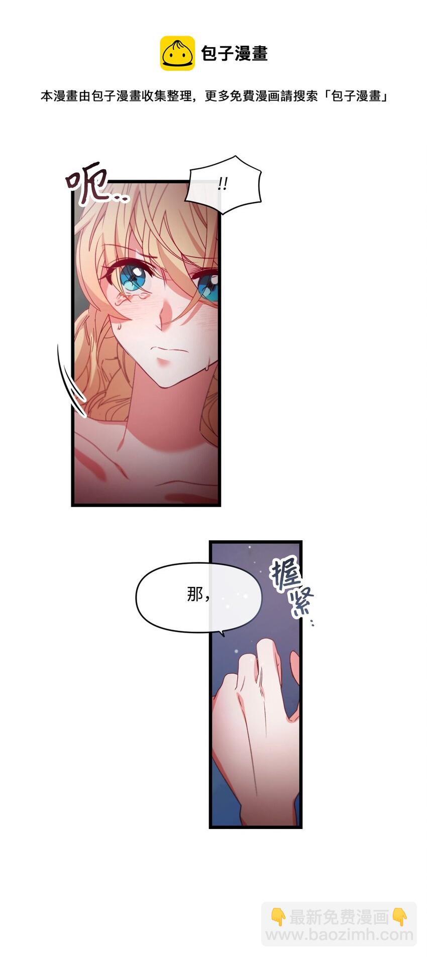 06 和我结婚(1/2)-第7话