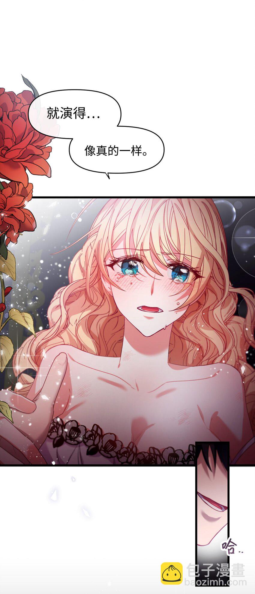 06 和我结婚(1/2)-第7话