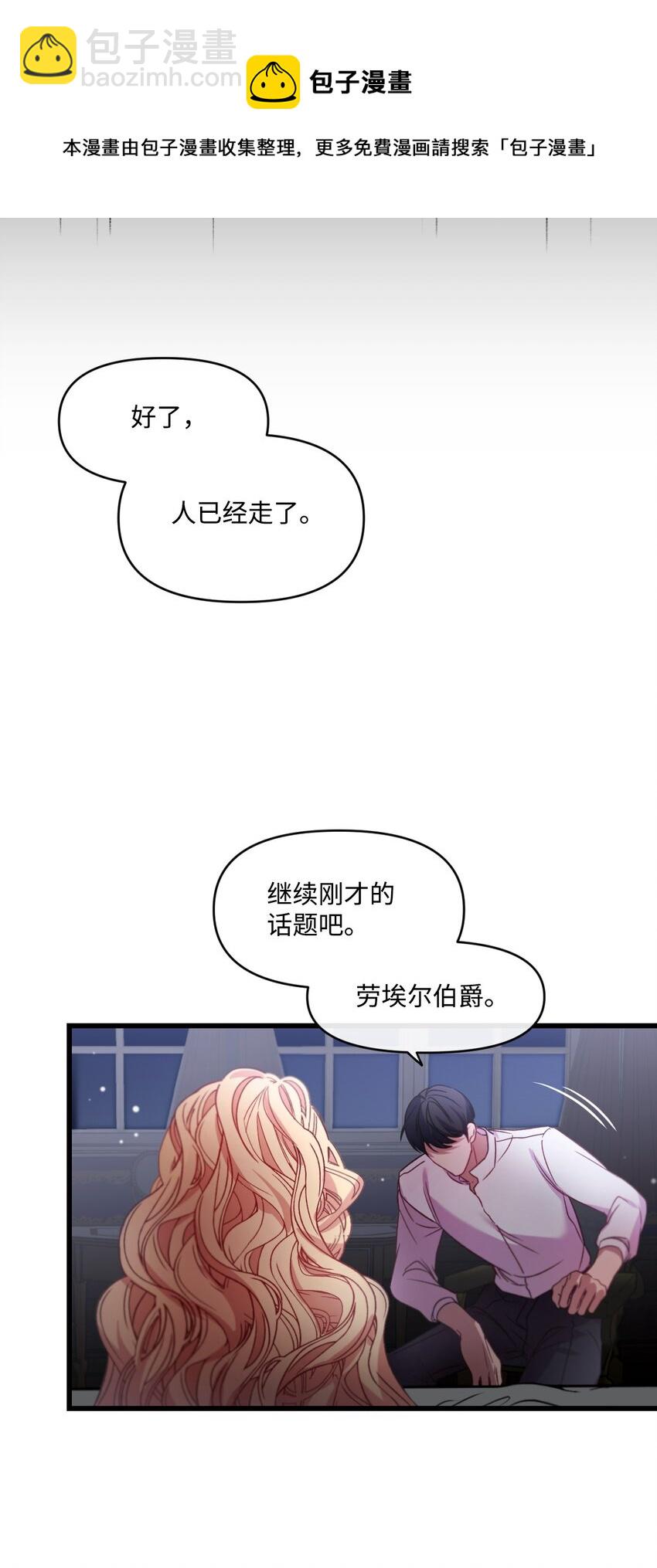 06 和我结婚(1/2)-第7话