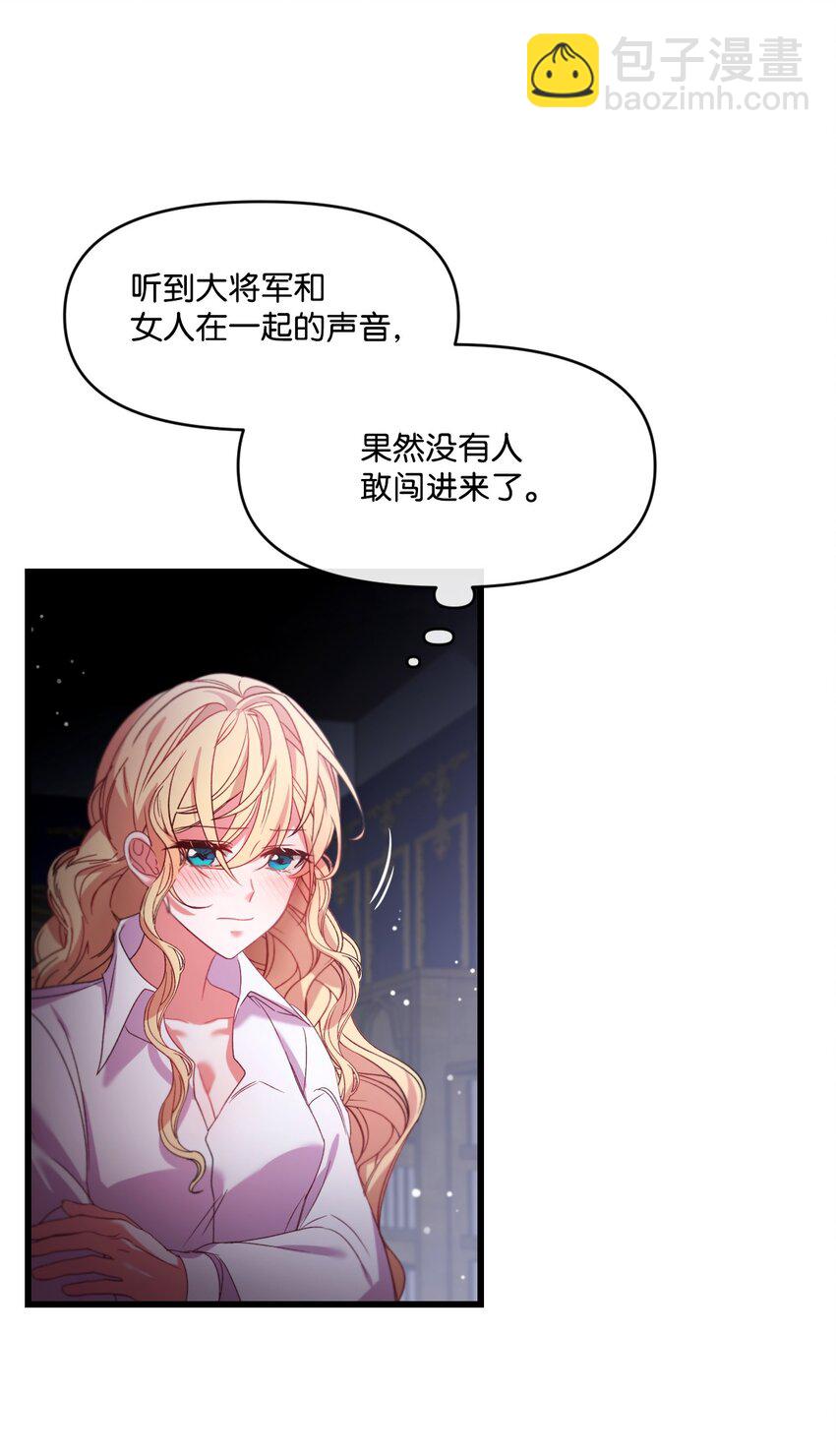 06 和我结婚(1/2)-第7话