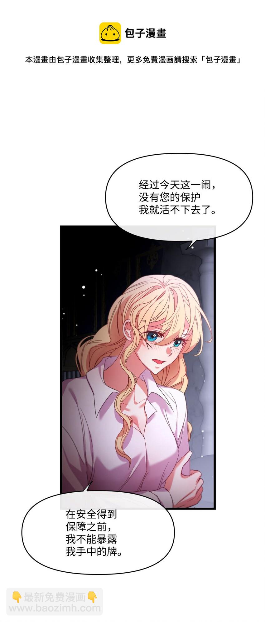 06 和我结婚(1/2)-第7话