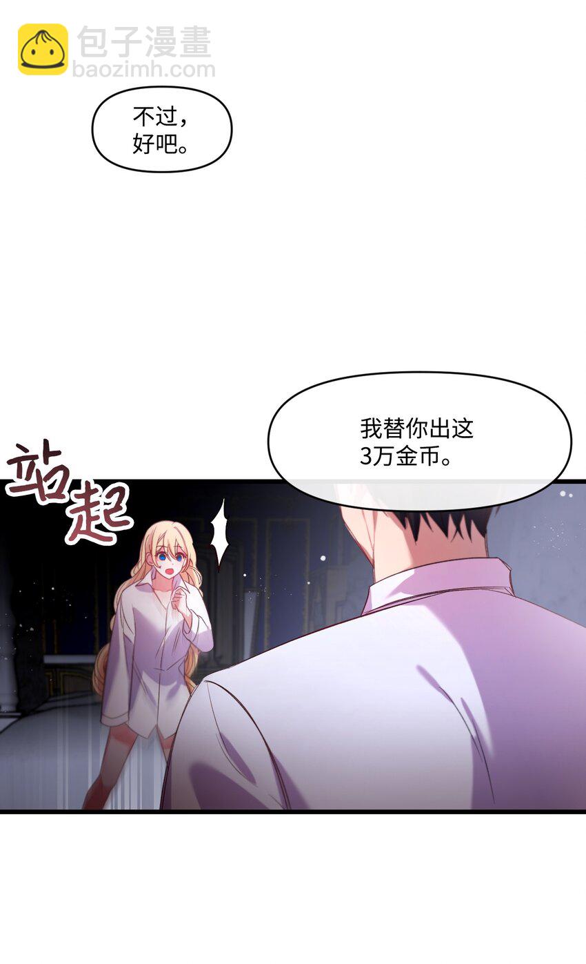 06 和我结婚(1/2)-第7话