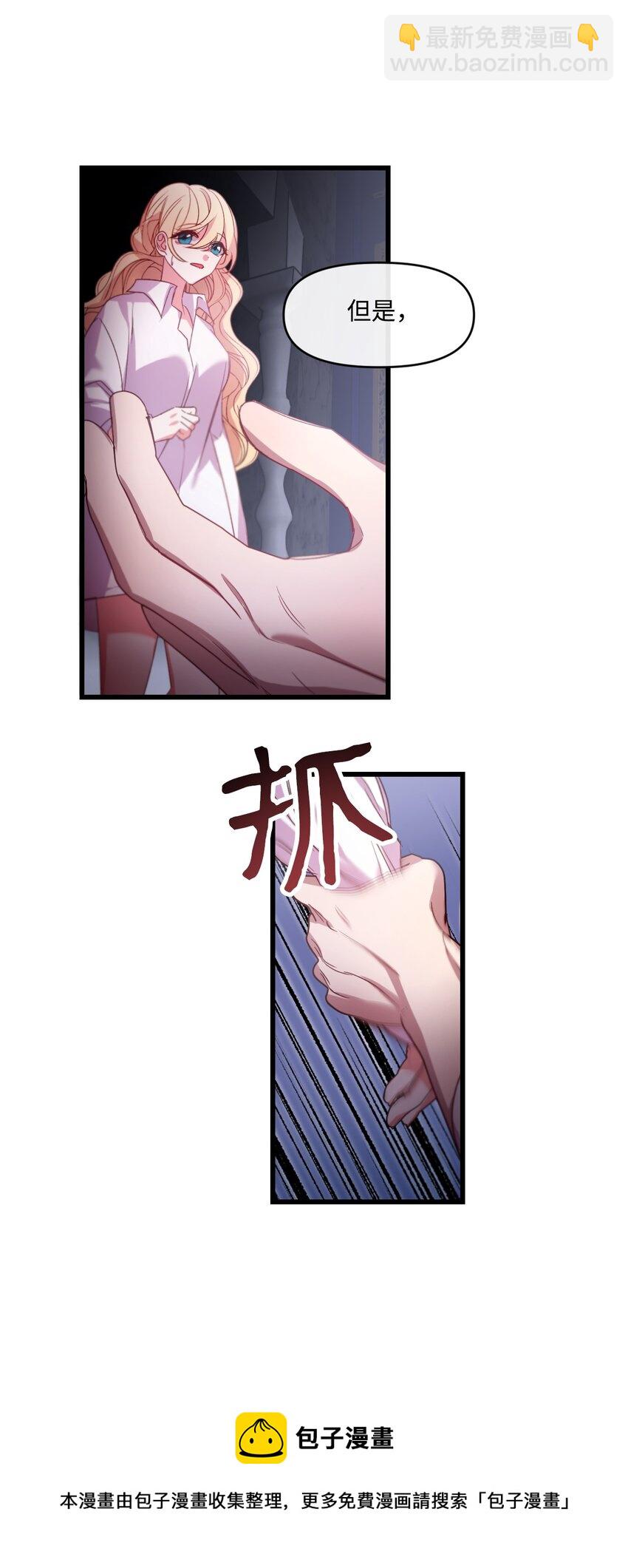 06 和我结婚(1/2)-第7话