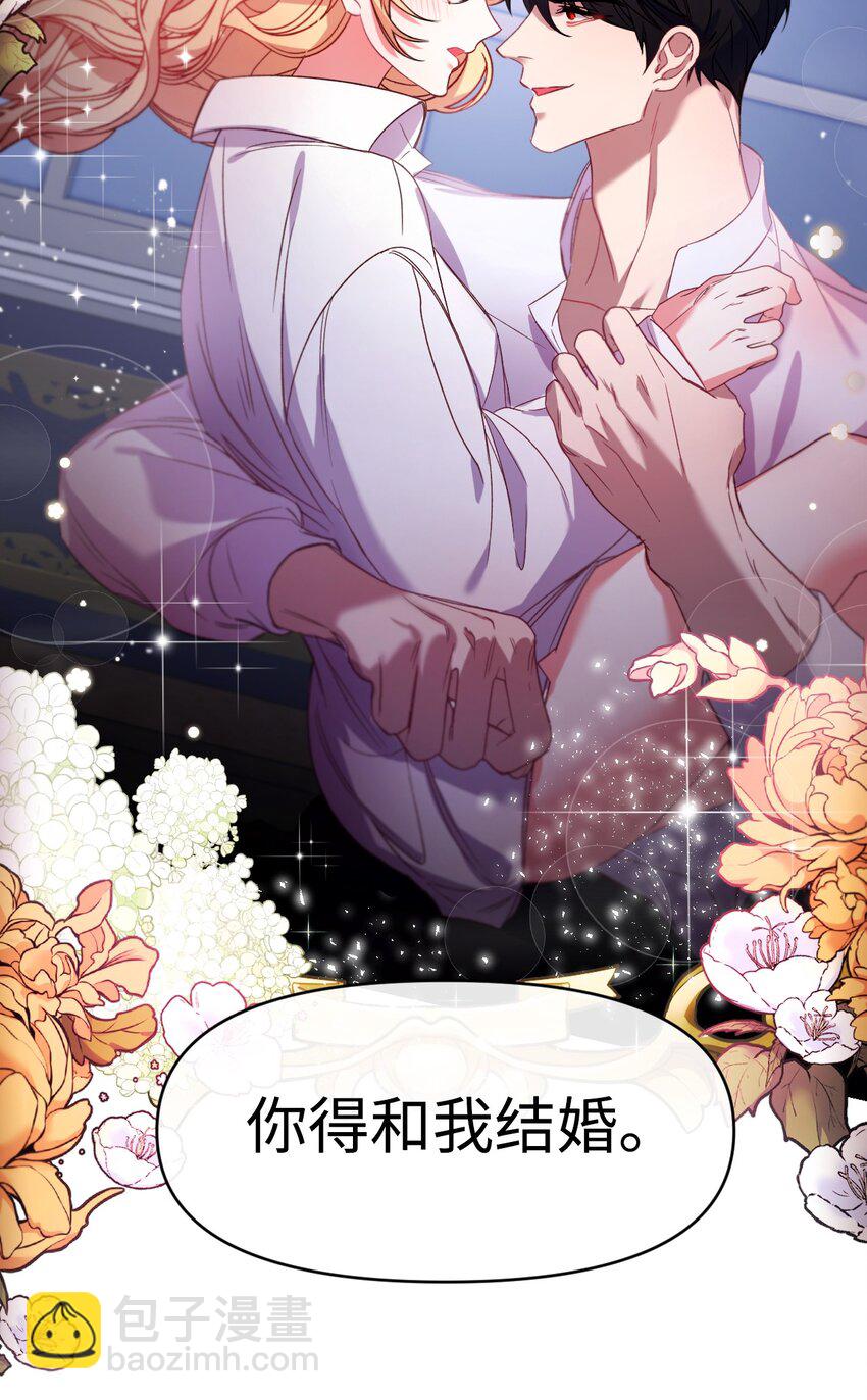 06 和我结婚(1/2)-第7话