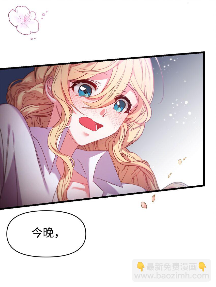 06 和我结婚(1/2)-第7话