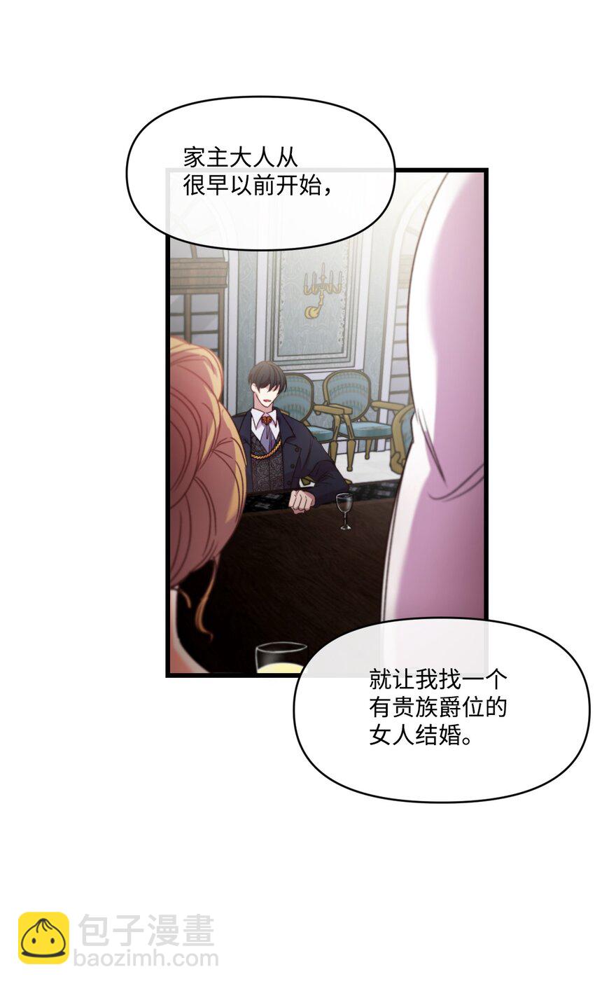 06 和我结婚(1/2)-第7话