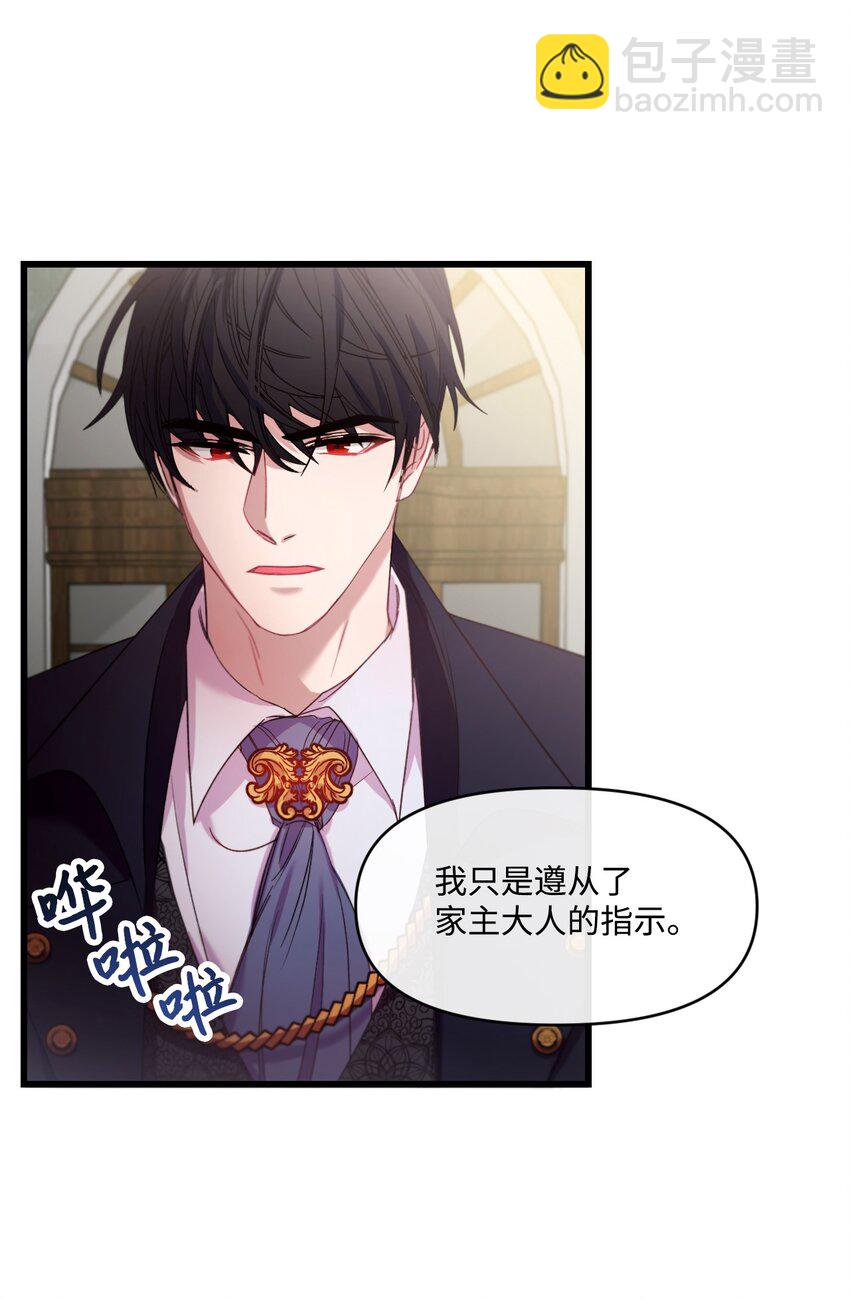 06 和我结婚(1/2)-第7话